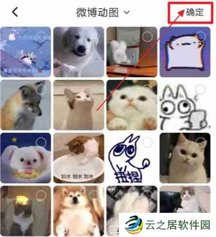soul背景墙怎么换动图